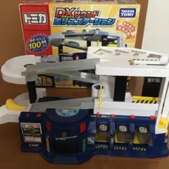 トミカ DXサウンドポリスステーション