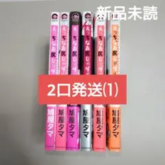 ◆ 鳩屋タマ　えっちなお尻じゃダメですか？①