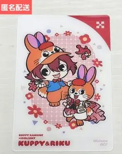 アイナナ×クッピーラムネ　トレーディングクリアカード　陸