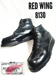 RED WING 8130 刺繍羽タグ 文字刻印 モックトゥブーツ