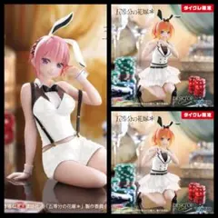 【未開封】タイクレ限定 五等分の花嫁 Desktop Cute バニー3体セット