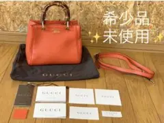 希少品 GUCCI バンブー ハンドバッグ 2WAY 368823 DIOR