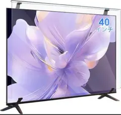 液晶テレビ 保護パネル 40インチ アクリル製 厚さ3mm 取り付け簡単