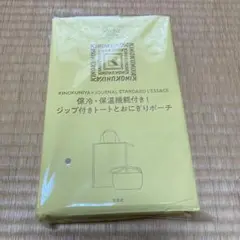 新品 otona MUSE 紀伊國屋 ジップ付きトート おにぎりポーチ