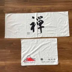 禅と富士山のデザインタオル