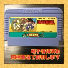 FC ファミコンソフト　ドラゴンボール　神龍の謎