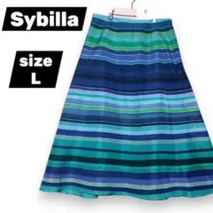Sybilla　シビラ　ひざ丈　スカート　ボーダー　ブルー系　L　匿名配送
