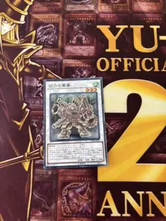 【遊戯王】武力の軍曹（ノーパラ）