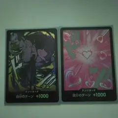 ワンピース ドン!!カード 2枚セット