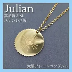 【新品♡】ゴールド 太陽 プレート 316L ステンレス ペンダント ネックレス