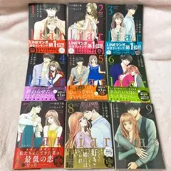 liar 1~9巻　完結