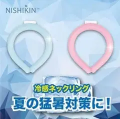 ✨特価セール品✨アイスネックリング2個セット（S、Lサイズ ）親子　クール 冷感