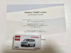 【未開封品】トミカ Honda STEP WGN AIR ミニカー