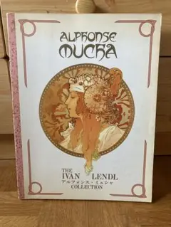 アルフォンヌミュシャ　画集　1987年発行