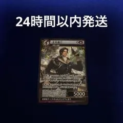 土方歳三 スーパー SR イジンデン メルカリ便