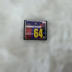 コンパクトフラッシュ 64MB