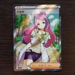 【特価】ミモザ　SR　ARS10　魂抜け ミモザSR エラーカード 魂抜け ポケモンカード - メルカリ