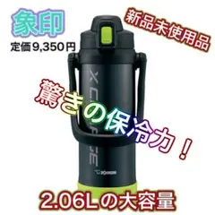 象印 水筒 SD-BD20-BG ライムブラック　2.06L ステンレスボトル