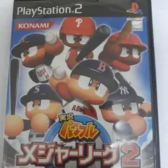 実況パワフルメジャーリーグ2 PS2