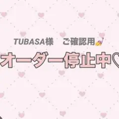 大橋和也くんご確認用
