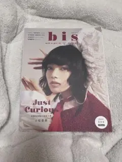 bis 2022年3月号　小松菜奈