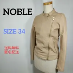 NOBLE ノーブル ライダースジャケット レザー ベージュ