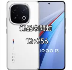vivo iqoo 13 12+256 新品未開封