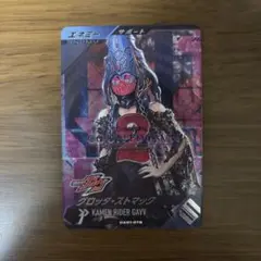 仮面ライダー ガンバレジェンズ グロッタストマック
