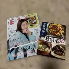 ESSE 2025 10月号