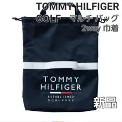 【新品】 TOMMY HILFIGER GOLF マルチ バッグ 巾着