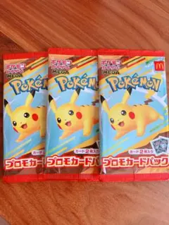 ポケモン プロモカードパック 3パックセット