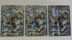 聖霊王アルファディオス GS 銀トレジャー 3枚