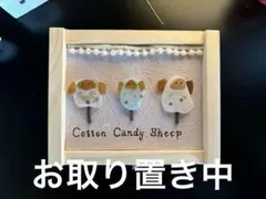 シーグラスアート　ひつじのわたがし　木製フレーム付