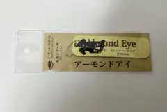アーモンドアイ　しおり　ブックマーカー