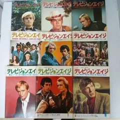 2025年最新】テレビジョンエイジの人気アイテム - メルカリ