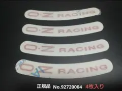 OZ Racing 正規品ホイールリムステッカー 4枚セット 17㌅~19㌅ 赤