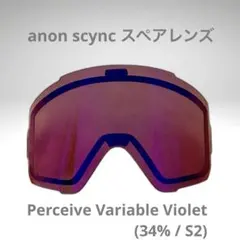 【未使用】anon Sync ゴーグル シンク フレームレス カラーSMOKE Anon シンク ローブリッジフィット ゴーグル + ボーナスレンズ