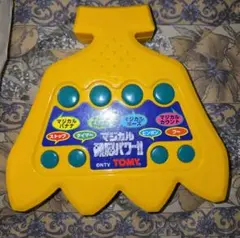 マジカル頭脳パワー　TOMY マジカルバナナ ゲーム機