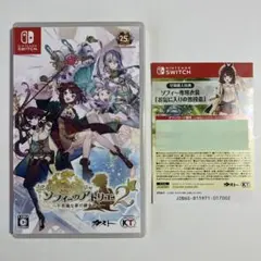 ソフィーのアトリエ2 〜不思議な夢の錬金術士～ switch