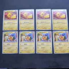 ピカチュウカード 8枚セット
