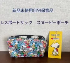 新品　レスポートサック　スヌーピーポーチ　PEANUTS