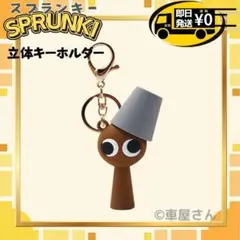 即発送 キーホルダー スプランキー ブラッド　新品　しっかりめ