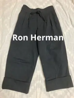 【匿名配送】Ron Herman ブラック パンツ