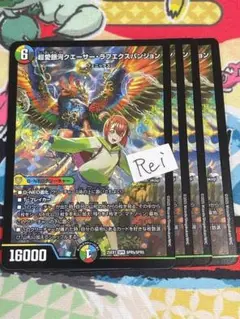 4枚 超愛銀河 クエーサーラブエクスパンジョン 12