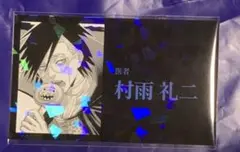 ジャンケットバンク　名刺　村雨礼二　レア　ハロウィン