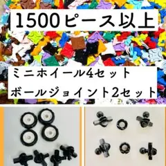 オマケ付き！正規品 LaQ ラキュー 1500ピース　オマケ2つ