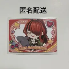 レイン・パターソン にじさんじ ピグパーティーチップス カード