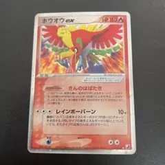 【良品】ポケモンカード　ホウオウex 〈020/106〉[P4] 1ed 2025年最新】ホウオウex 020/106の人気アイテム - メルカリ