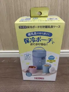 THERMOS 保冷ポーチ付き離乳食保存容器