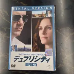 デュプリシティ Duplicity 　DVD